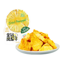 膳源泽 金钻凤梨干 70g 休闲零食 蜜饯果干 新鲜凤梨 低脂肪0添加 馋孕妇儿童