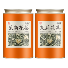 恋凝香 特级茉莉花茶250g、共2罐