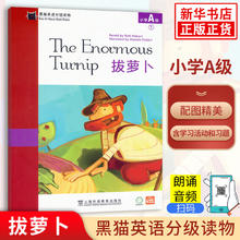 限移动端：黑猫英语分级阅读小学ABCDE级新华书店书籍教材