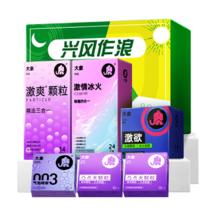 再降价：大象 超薄避孕套 情趣颗粒狼牙安全套 55只（含赠）