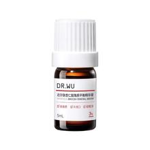 达尔肤 杏仁酸角质平衡精华液15ml 轻酸精华液5ml