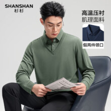 限时5折到手74.5元！SHANSHAN 长袖T恤男 商务假两件衬衫领 通勤内搭 绿色 L 175