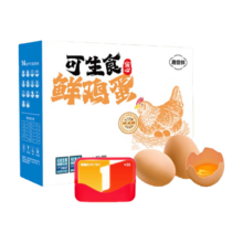 1号会员店 可生食鸡蛋 45g+/枚 2.7斤 次卡赠品
