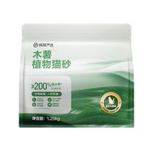 网易严选 木薯猫砂防臭不粘底珍珠植物砂除臭无尘混合膨润土矿砂猫砂 木薯植物猫砂1.25kg