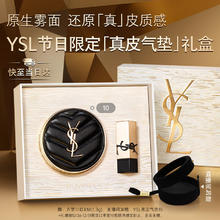 YSL 圣罗兰 皮气垫10遮瑕持久不脱妆防晒化妆品生日礼物送女友新年礼物