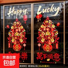 2026马年新款窗花静电贴玻璃贴 乔迁之喜装饰 新年春节福字 发财树款 2张/1件