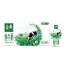 金典 全脂纯牛奶 3.6g优质蛋白 200ml×12盒