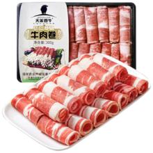 需首购:天莱香牛 新疆有机肥牛肉卷300g*4件+凑单