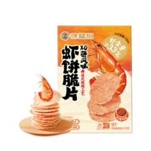 首购：徐福记 板烧鲜脆虾饼 XO酱风味252g（内含56片）