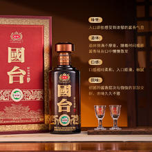 国台 匠心金钻 53度 酱香型白酒 500mL4瓶*1箱