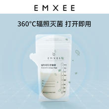 淘金币可用、88VIP：嫚熙 母乳保鲜袋 双轨密封 200ml*60片