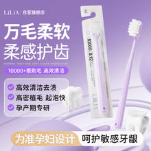 LILIA 准孕妇牙刷口腔清洁高密度软毛月子孕期牙刷 *3支