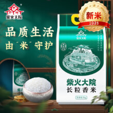 柴火大院 长粒香米 东北大米 5kg*3件