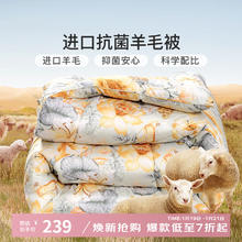 富安娜 茱丽 羊毛被芯 51﹪新西兰羊毛 冬被 230*229cm 双人加大抗菌加厚