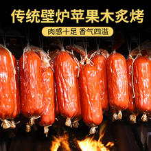 波尼亚 青岛老火腿烤肠 1903果木烤青岛老火腿260g 果木烤