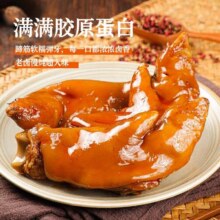 88VIP：邬辣妈 香辣味猪蹄猪肉零食 卤香味 150g