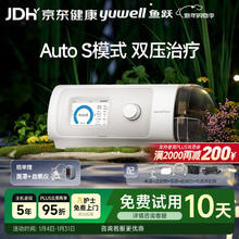 yuwell 双水平全自动家用医用呼吸机无创便携打呼噜憋气睡眠止鼾器呼吸暂停打鼾鼾症机YH-825Auto