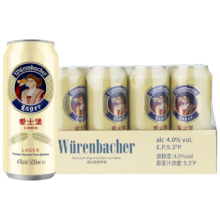 需换购：爱士堡 拉格啤酒 500ml*12听 德国原装进口 京东自营 新年送礼