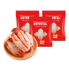 天玺 柿子小镇 陕西富平流心柿饼 霜降吊柿饼 试吃3枚装