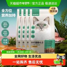 年货大集：网易严选 全价猫粮4.0版 深海鱼虾/禽肉口味 1.8kg*4袋