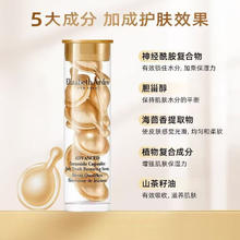 伊丽莎白·雅顿 金胶面部精华液 7粒装