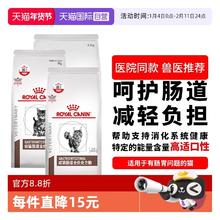 限移动端：皇家 处方猫粮gi32成猫肠道处方粮全价处方猫粮 肠胃拉稀呕吐猫粮3.5KG