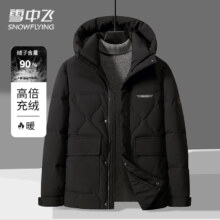 天降礼金、88VIP：雪中飞 短款羽绒服男士 冬季防风连帽 白鸭绒外套 石墨烯蓄热