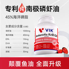 88VIP会员：维克 磷虾油 0.72g*60粒
