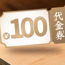 美团 太二酸菜鱼 100元代金券 限5张