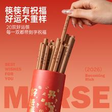 双枪 花梨木筷20双 高档礼盒