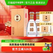 今世缘 国缘对开 42%vol 浓香型白酒 500ml*2瓶