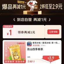 京东外卖 值得一提 每日可领1元立减自提通用优惠券