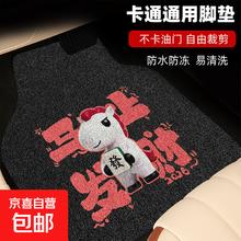 马年马顺顺汽车通用脚垫丝圈 前排单张-黑色