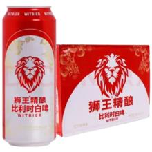 临期品：狮王 燕京狮王精酿啤酒 500ml*12罐 比利时白啤 26年3月20日到期