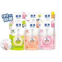 狮王 趣净泡沫洗手液200ml*6袋