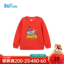 361° 儿童卫衣男小童空气层保暖套头上衣 红 110