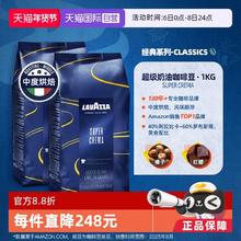 限移动端：拉瓦萨 Super Crema 意式醇香咖啡豆 1kg*2 中度烘焙