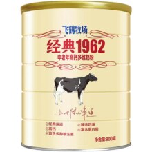 飞鹤 经典1962 中老年奶粉 高钙多维 成人奶粉 罐装 补钙营养