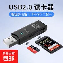 有券的上：USB双卡读卡器2.0