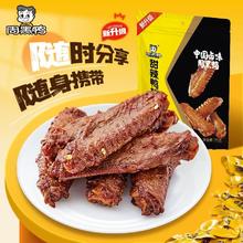 周黑鸭 真空卤味组合装 甜辣味 75g 鸭翅款（可任选搭配）