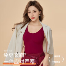 都市丽人 德绒保暖背心带胸垫 多款可选