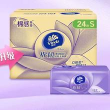 维达 抽纸棉韧3层*90抽*72包