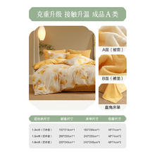 水星家纺 出品百丽丝牛奶绒床上三/四件套 浅杏梦羽【1.2米床 床单款 （被套150*210cm）