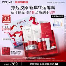 珀莱雅 赋能鲜颜淡纹紧致轻润霜3.0版 50g 新年礼盒