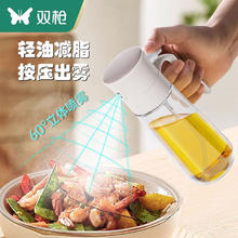 双枪 活动只有今天！0.1秒强雾化喷油壶240ml
