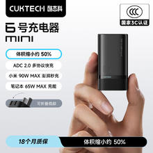 10点开始：酷态科 6号充电器 mini