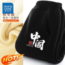 JEANSWEST 真维斯   儿童加绒加厚束脚卫裤 *2条