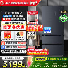 限移动端：美的 净味系列 BCD-508WTPZM(E) 风冷法式多门冰箱 508L 莫兰迪灰