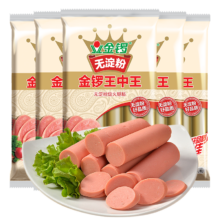 金锣 火腿肠5袋组合装 1289g 香甜王鸡肉肠风味 开袋即食