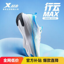 特步 行云MAX 男跑鞋 网面透气轻便减震耐磨 冬季新款